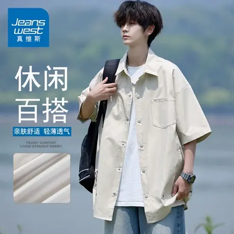 GQ真维斯夏季新款美式复古冰丝短袖衬衫男生帅气百搭休闲半袖衬衣图片