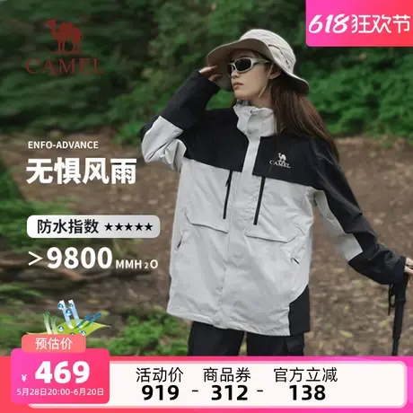 骆驼女装冲锋衣外套秋季新款户外防风防水三合一可拆卸抓绒内胆商品大图