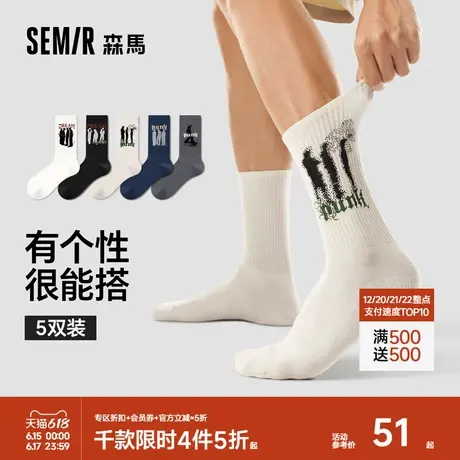 森马男袜子中筒春夏季个性街头潮袜ins棉袜男生运动长袜/地下乐队商品大图