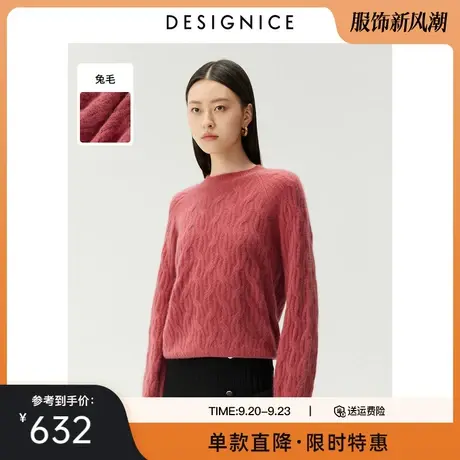 迪赛尼斯冬季新款兔毛时尚气质兔毛慵懒麻花套头毛衫女士商品大图