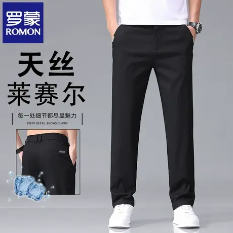 罗蒙潮流男士休闲裤2025夏季薄款修身弹力天丝商务直筒长裤子N2Z商品大图
