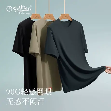 【轻】金利来男士网眼凉爽透气T恤2025夏季薄款运动圆领短袖体恤商品大图