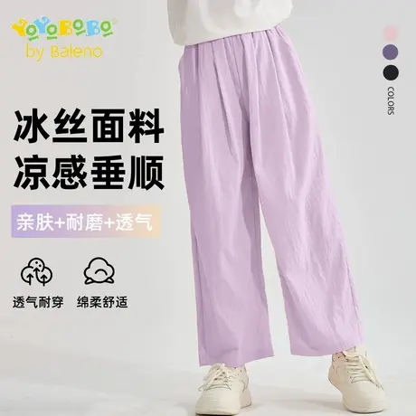 班尼路童装YBB系列女童裤子2025新款儿童凉感阔腿裤小女孩山本裤商品大图