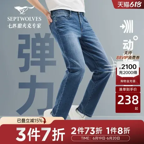 七匹狼牛仔裤男装2025新款耐磨弹力直筒舒弹长裤男裤子图片