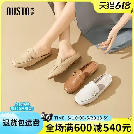 大东女鞋2025夏季新款时尚简约舒适方跟低跟日常休闲百搭穆勒鞋图片