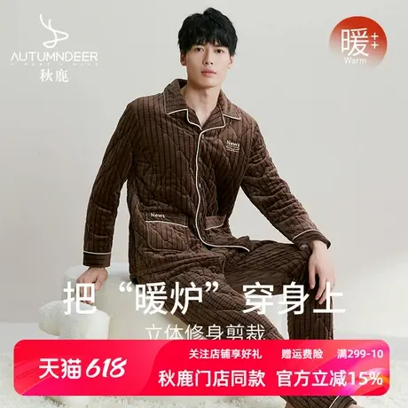 秋鹿法兰绒家居服男三层加厚夹棉男士睡衣秋冬款2025新款简约棉袄商品大图