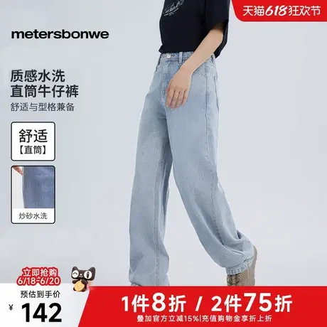 美特斯邦威女装2025春季新款炒盐水洗舒适设计感直筒女士牛仔长裤图片