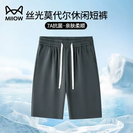 猫人冰丝莫代尔短裤男士2025夏季新款运动休闲透气百搭直筒五分裤图片