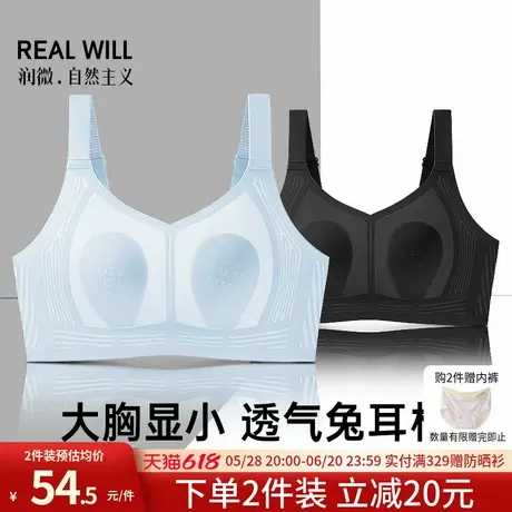 润微夏季薄款大胸显小内衣女兔耳杯轻薄透气收副乳防下垂文胸罩商品大图