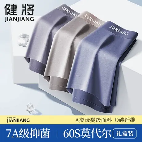 健将2025新款男内裤夏季薄款平角裤7A级抑菌莫代尔透气四角短裤商品大图