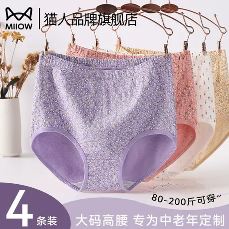 猫人妈妈内裤女纯棉抗菌全棉中老年高腰收腹大码胖mm宽松三角短裤商品大图