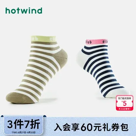 热风配件24春新款女士条纹经典复古棉袜短筒袜年轻条纹低帮袜女商品大图