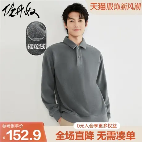 佐丹奴Polo衫男摇粒绒针织纯色宽松落肩长袖休闲翻领上衣01013787图片