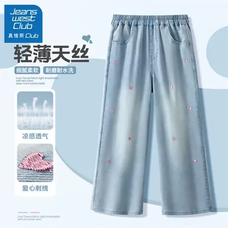 真维斯club女童裤子夏薄款儿童牛仔裤宽松阔腿2025新款大童直筒裤图片