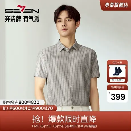 【高端系列/无缝工艺】柒牌短袖衬衫男夏季新品提花针织休闲衬衣商品大图