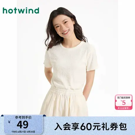 热风女装白色短袖T恤25夏新款女士肌理圆领短T恤圆领修身打底衫图片