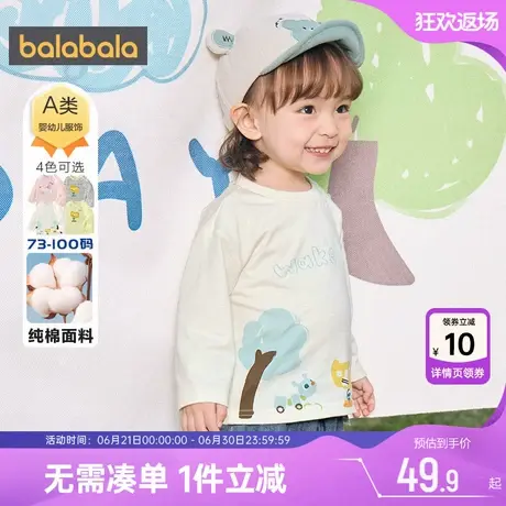 巴拉巴拉宝宝长袖t恤男童女童打底衫婴儿春装2025新款童装上衣潮商品大图