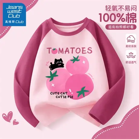 真维斯club童装女童长袖t恤秋装2025新款儿童纯棉打底衫春秋上衣图片