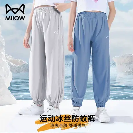 猫人儿童裤子春夏男童运动防晒裤宝宝凉感速干裤女孩夏天防蚊长裤图片