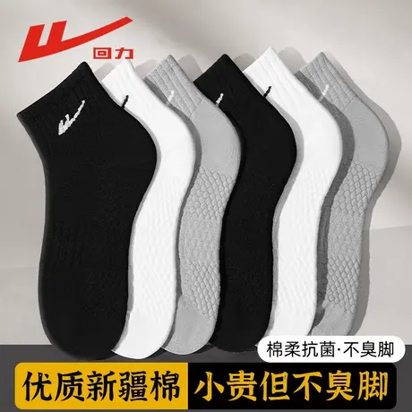 回力袜子男款夏季薄款短袜7A抗菌纯色精梳棉吸汗防臭按摩底运动袜图片