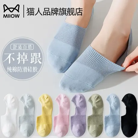 猫人袜子女夏天薄款短袜船袜网眼透气隐形防滑不掉跟短筒硅胶棉袜商品大图