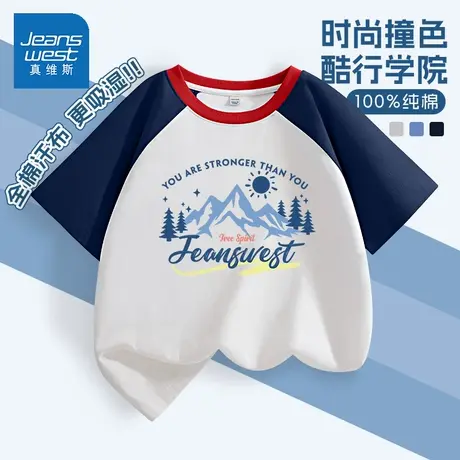 真维斯儿童短袖t恤夏季2025新款纯棉男孩体恤衫帅气时髦男童夏装图片