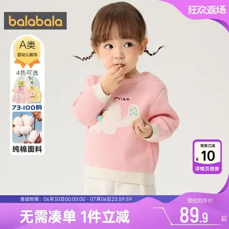 巴拉巴拉儿童毛衣婴儿宝宝针织衫秋冬季新款男童女童纯棉打底衫小图片