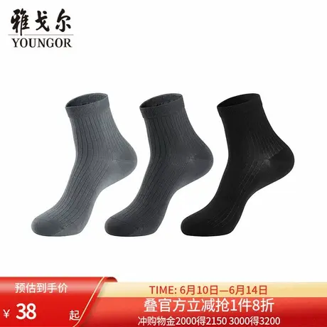 雅戈尔 男士商务棉袜男袜中长筒袜四季袜皮鞋袜 柔软有弹不臭透气商品大图