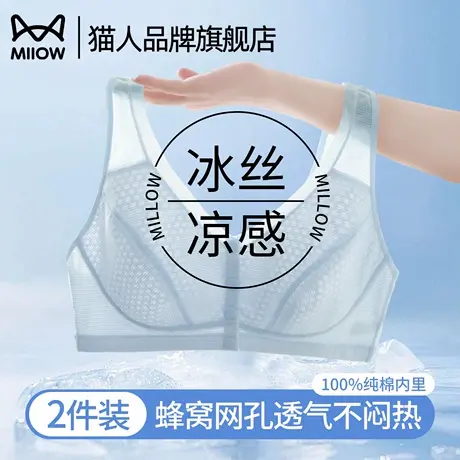 猫人妈妈内衣中老年妇女无钢圈前扣背心式大码文胸罩舒适薄款夏季图片