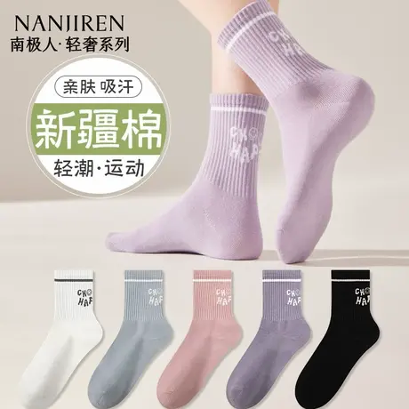 南极人袜子女士纯棉抗菌中筒袜夏季防臭透气吸汗百搭中筒袜新款薄商品大图