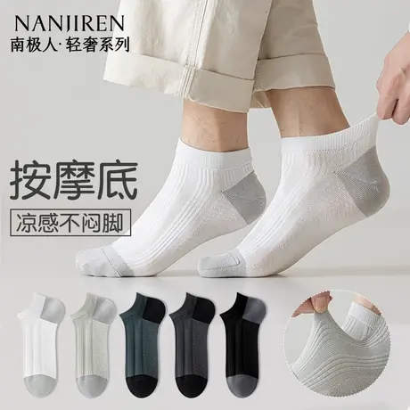 南极人袜子男夏季薄款按摩棉袜底轻薄透气不闷脚男款短筒棉袜PB商品大图