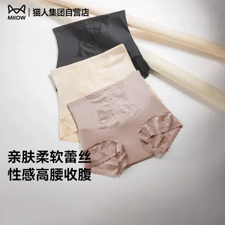 【付定锁优惠！6号晚12点付尾款】猫人冰丝高腰收腹女内裤25新款商品大图