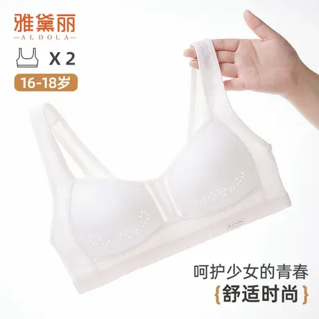 雅黛俪少女内衣夏季薄款洞洞杯青春发育期固定不跑杯背心式文胸商品大图