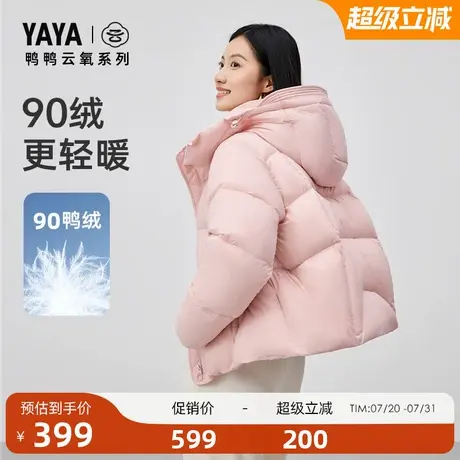 【云氧系列】鸭鸭羽绒服女2025冬季新品百搭短款连帽面包服外套J商品大图