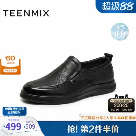 天美意2025秋新款商场同款复古一脚蹬通勤男休闲皮鞋3WR01CM5商品大图