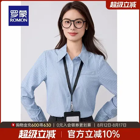 罗蒙女士长袖翻领衬衫2025秋季新款职业工装优雅上衣气质百搭衬衣商品大图