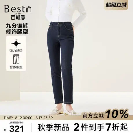 百斯盾官方女装牛仔裤2025年秋款时尚好搭舒弹耐磨后松紧九分锥裤商品大图