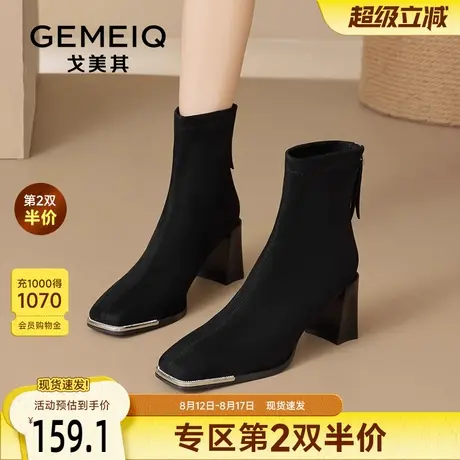 戈美其高跟鞋袜靴女舒适春秋新款女靴弹力瘦瘦靴增高绒面靴子短靴图片