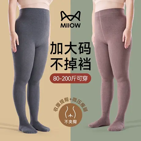 猫人大码连裤袜女高腰显瘦压力打底袜2025新款秋冬加绒加厚打底裤图片