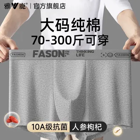 雅鹿男士纯棉内裤加肥大码肥佬四角短裤新款男式宽松胖子平角裤衩商品大图