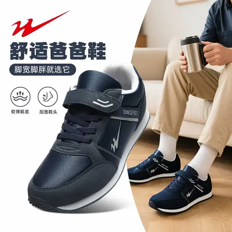 双星老人鞋正品男款防滑软底舒适不累脚运动鞋子中老年爸爸鞋秋季商品大图