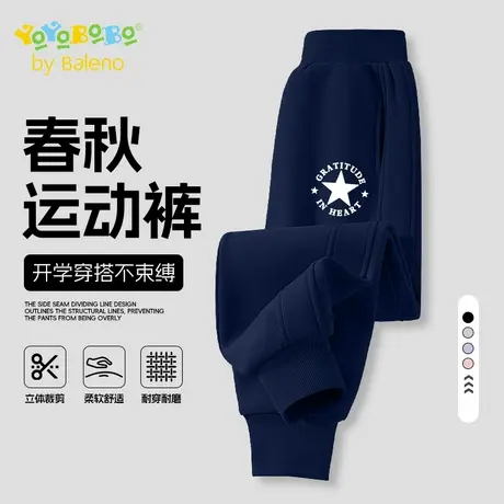 班尼路童装YBB系列男童运动裤春秋儿童薄款开学穿搭卫裤男孩裤子商品大图