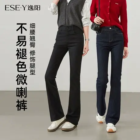 逸阳不易褪色微喇牛仔裤女2025年早秋季新款弹力修身筒喇叭裤子图片