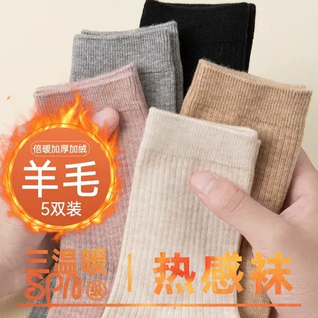 顶瓜瓜羊毛袜子中筒袜保暖7A级抑菌加绒加厚毛圈袜秋冬抗寒长筒袜商品大图