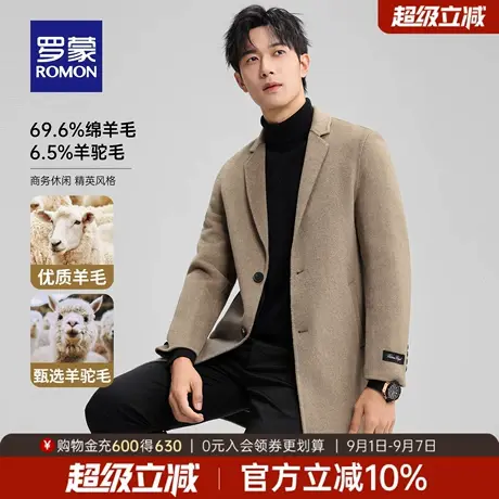 【含羊毛】罗蒙男士潮流百搭毛呢大衣2025秋季保暖双面呢翻领大衣商品大图