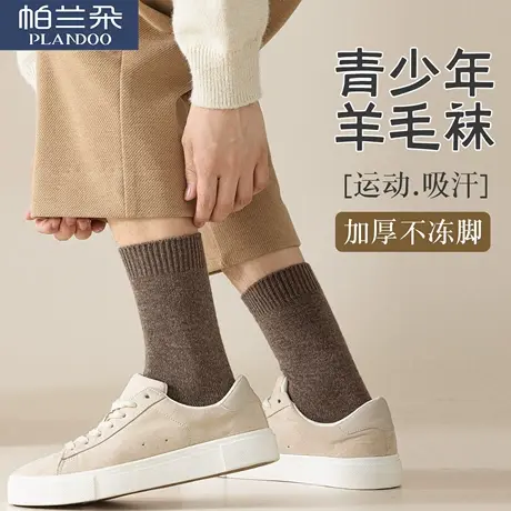 羊毛袜子青少年男秋冬加厚保暖中筒袜冬天防寒运动吸汗防臭长筒袜商品大图
