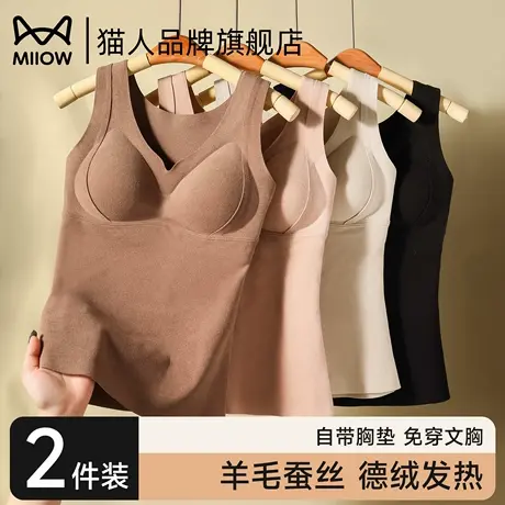 猫人保暖背心女款带胸垫一体式内搭秋冬加绒加厚磨绒发热打底内衣图片