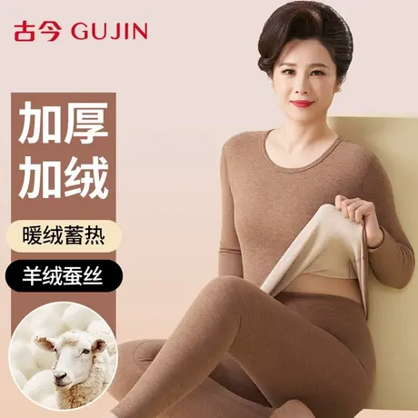 古今中老年人保暖套装女士羊绒蚕丝内衣德绒发热大码秋衣秋裤套装商品大图