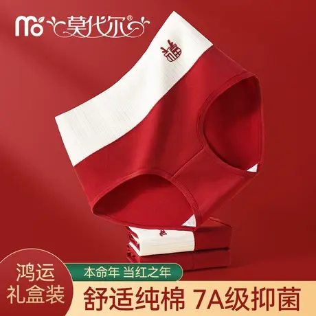 龙年内裤女士中高腰收腹提臀透气本命年抗菌裆2025新款女士三角裤商品大图