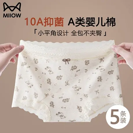 猫人无痕平角内裤女2025新款纯棉抗菌裆少女生大码胖mm不夹臀短裤商品大图